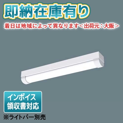 △[法人限定][即納在庫有り] NNWK21151 パナソニック 天井直付型 20型