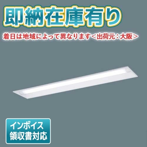東芝 LEDベースライト 40タイプ 直付形 純和風タイプ 白色 4000K 東芝 LEDベースライト 《TENQOOシリーズ》 40タイプ 直付形