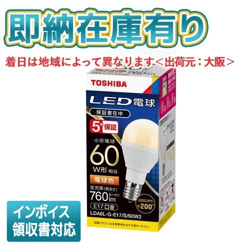 60個 新品未開封TOSHIBA LDA6L-H 【公式通販】