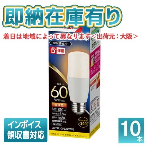 T形タイプ LED電球 E26口金 4個セット 電球色 LED電球 4個セット E26口金 電球色 昼白色 60W形相当(6W) T形タイプ
