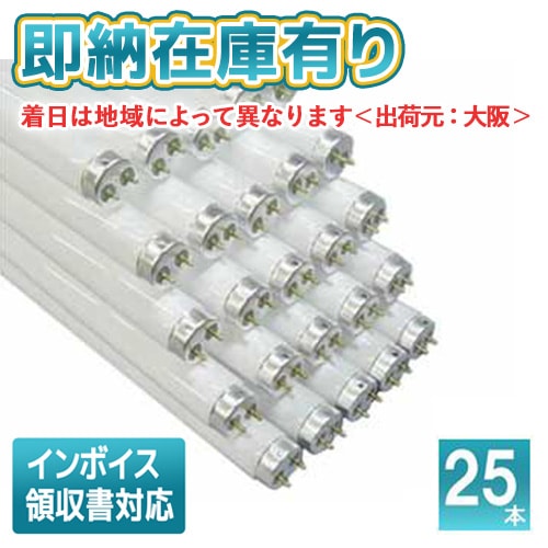 [法人限定][即納在庫有り] パナソニック ※受注品 (25本セット) FHF63ENGF3A ( FHF63ENGF3A ) G-Hf蛍光灯（G-Hf器具専用） ナチュラル色 旧品番：FHF63ENGFA FHF63ENGF2A