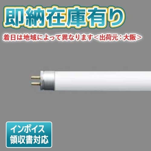 直管蛍光灯(一般),FL | 照明専門店ライトエキスパート本店