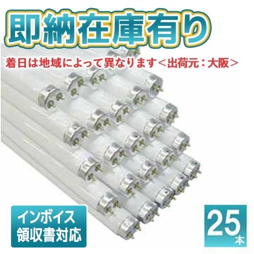 [法人限定][即納在庫有り] (25本セット) FLR40SEXDMX36F3D パナソニック ※受注品 パルック蛍光灯 直管・ラピッドスタート形 クール色
