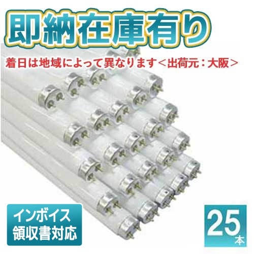 ○[法人限定][即納在庫有り] FLR 40SN/M/36 (FLR40SNM36) 東芝 (25本セット) メロウホワイト 蛍光ランプ G13【在庫限り品】 昼白色