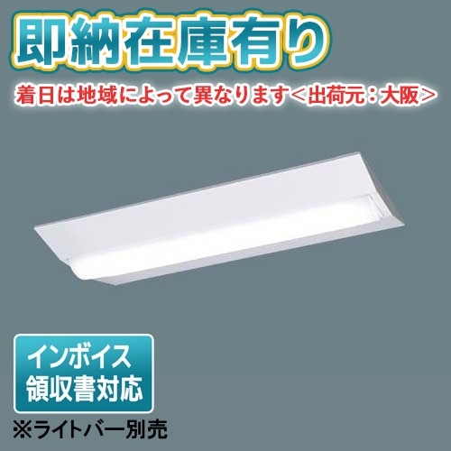 パナソニック　ライトバー XDL443VGN LE9 || 一体型LED非常用ベースライト Panasonic iDシリーズ