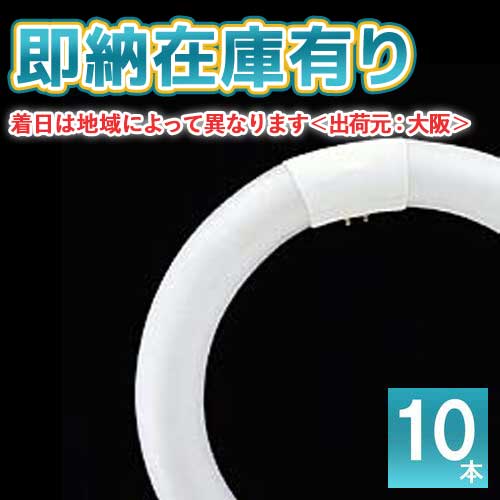 [法人限定][即納在庫有り] FCL 20EX-L/18-ZN (FCL20EXL18ZN) 東芝 (10本セット) メロウZ 蛍光ランプ G10q 3波長形電球色 旧型番：FCL20EX-L/18-Z [FCL20EXL18Z]