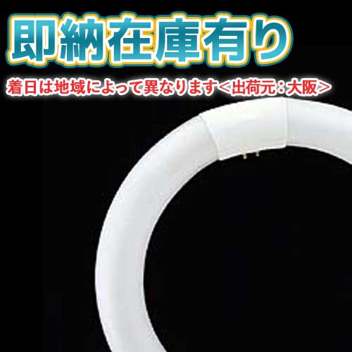 [法人限定][即納在庫有り] FCL 20EX-L/18-ZN (FCL20EXL18ZN) 東芝 メロウZ 蛍光ランプ G10q 3波長形電球色 旧型番：FCL20EX-L/18-Z [FCL20EXL18Z]
