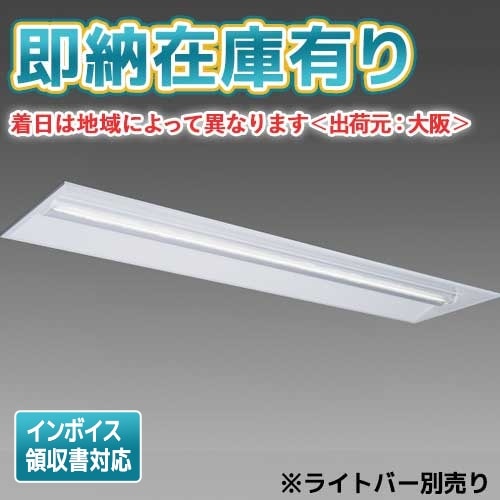 △[法人限定][即納在庫有り] EL-LHB43000 三菱 MYシリーズ 埋込型 下面