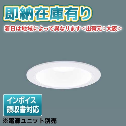 ○[法人限定][即納在庫有り] NDN28608W パナソニック LEDダウンライト