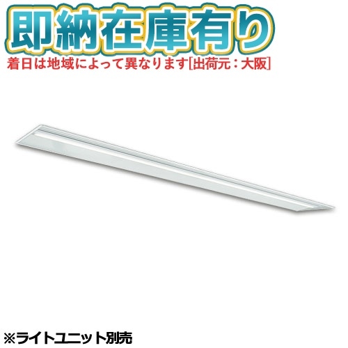 三菱LEDベースライト | 照明専門店ライトエキスパート本店