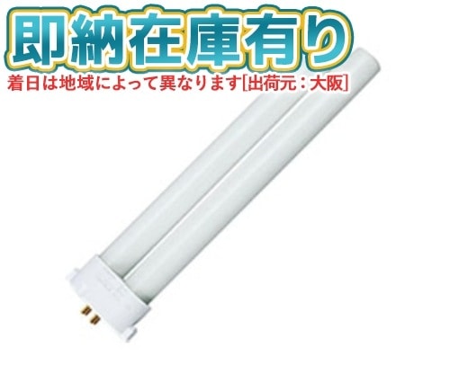 ○[法人限定][即納在庫有り] パナソニック ※受注品 FPL18EX-NF3