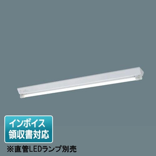 PanasonicLEDﾍﾞｰｽﾗｲﾄ40形 | 照明専門店ライトエキスパート本店