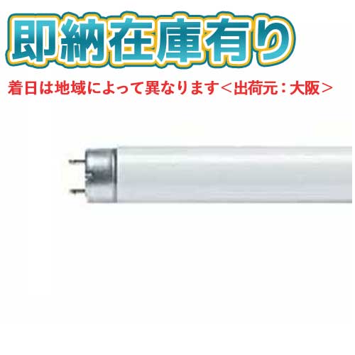 新品10個MITSUBISHI 蛍光灯 FH4902EF FHF32EX-N-H 新品10個MITSUBISHI 蛍光灯 FH4902EF FHF32EX-N-H