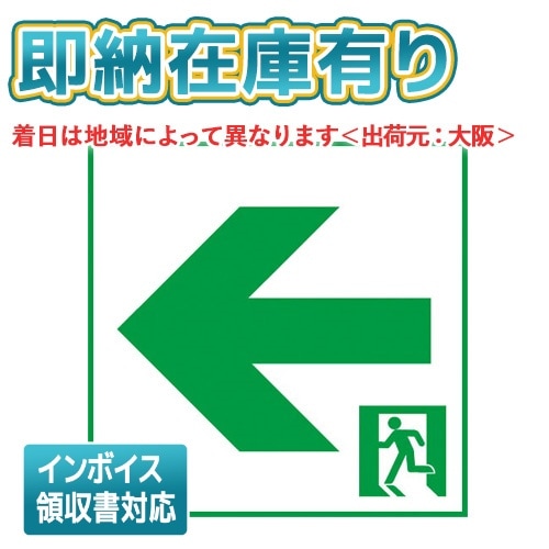 [法人限定][即納在庫有り] FK10316 パナソニック 適合表示板　通路誘導灯用・C級（10形）直付用 [ FK10316 ]