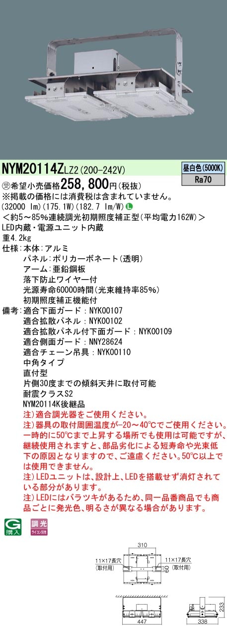 高天井用,電源内蔵型 | 照明専門店ライトエキスパート本店