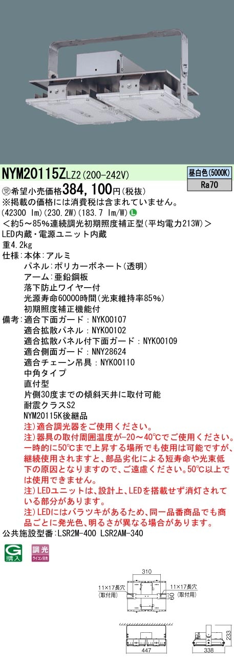 高天井用,電源内蔵型,メタルハライドランプ1000形器具相当