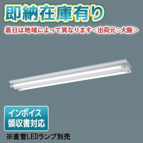 法人限定][即納在庫有り] NNF42001J LE9 パナソニック【直管LEDランプ