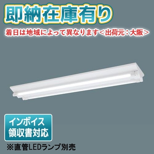 法人限定][即納在庫有り] NNF42040J LE9 パナソニック ※直管LEDランプ