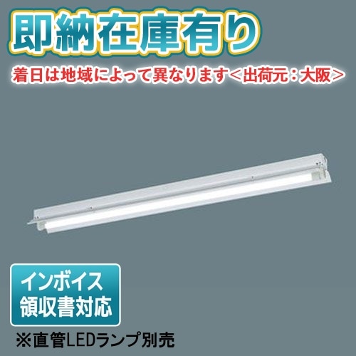 法人限定][即納在庫有り] NNF41230C LE9 パナソニック【直管LEDランプ