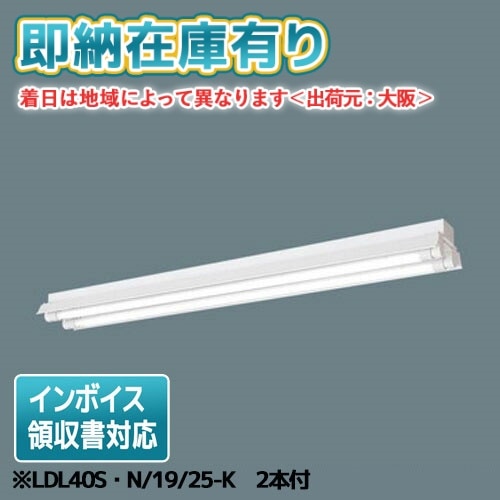 商品一覧｜照明器具・蛍光灯・LEDの通販サイト【照明専門店ライト