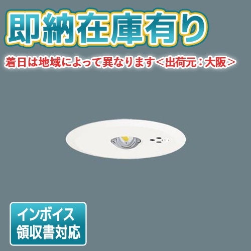 誘導灯・非常灯,非常用灯 | 照明専門店ライトエキスパート本店