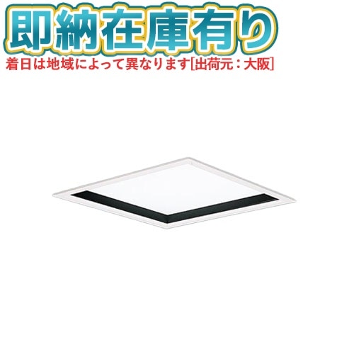 XL374PEVJRZ9 パナソニック 埋込スクエアベースライト LED（昼白色） (XL374PEVJ RZ9) パナソニック XL374PEVJRZ9 一体型LEDベースライト 天井埋込型 LED(昼