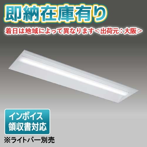 法人限定][即納在庫有り] LEER-43002-LS9 東芝 TENQOO 埋込 40形 300幅