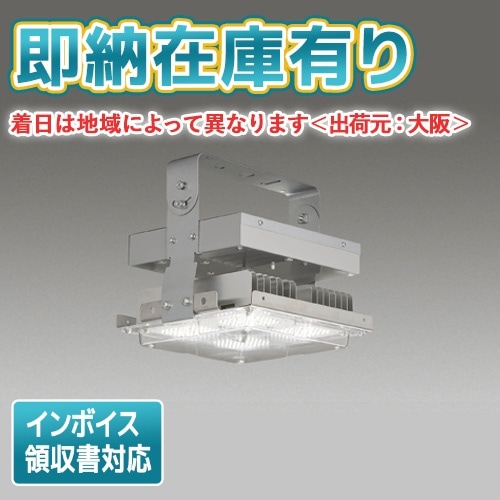 高天井用,電源内蔵型 | 照明専門店ライトエキスパート本店