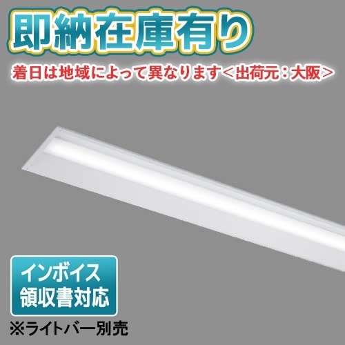 法人限定][即納在庫有り] LEER-42202-LS9 東芝 TENQOOシリーズ 埋込 40
