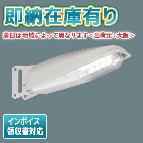 TOSHIBA　LED防犯灯　４台セット 防犯灯 | 照明専門店ライトエキスパート本店