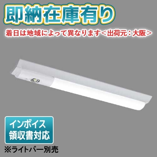 法人限定][即納在庫有り] LEETS-21202-LS9 東芝 TENQOO 非常灯 20形 直