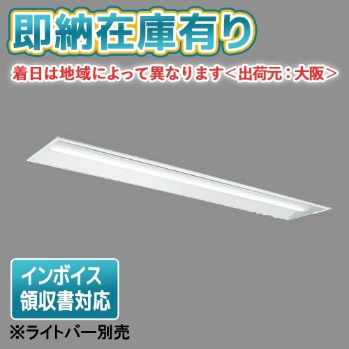 三菱 LEDベースライト器具本体 EL-LH-B43008 3台セット 未使用 ○[法人限定][即納在庫有り] EL-LH-B43009 三菱 ※受注品 LED 40形