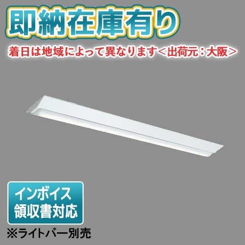 △[法人限定][即納在庫有り] EL-LH-V42303 三菱 ※受注品 LED 40形