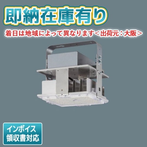 LED高天井用照明器具　NYM20221LR9 新品未開封　在庫5台 LED高天井用照明器具 NYM20221LR9 新品未開封 在庫5台 LED高天井用照明