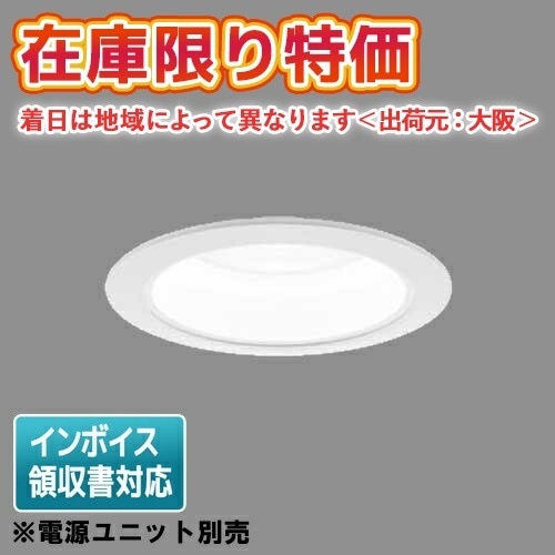 在庫限り特価 | 照明専門店ライトエキスパート本店