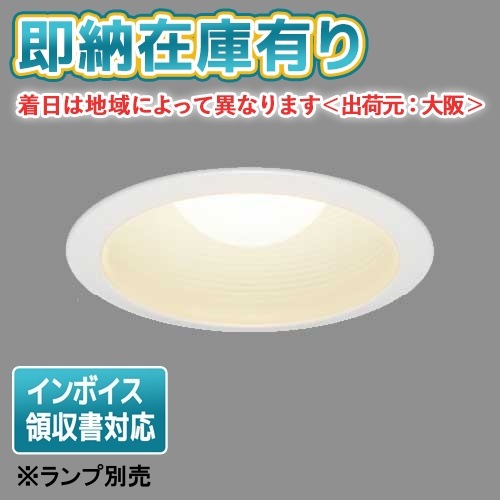 たくと【18台セット】東芝LEDD-28003(LED電球型ダウンライト) 18台セット】東芝LEDD-28003(LED電球型ダウンライト) 【公式通販】