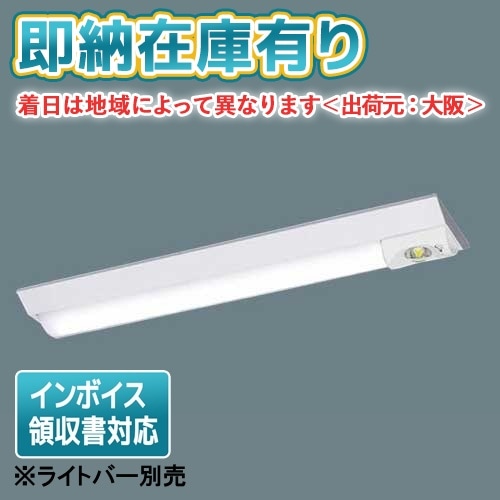 △[法人限定][即納在庫有り] NNLG21615C 天井直付型 20形 非常用 30