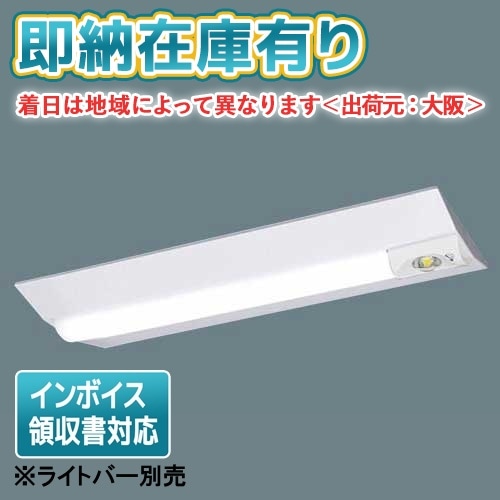 △[法人限定][即納在庫有り] NNLG21623C 天井直付型 20形 非常用 30
