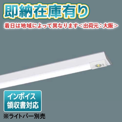 △[法人限定][即納在庫有り] NNLG41615C 天井直付型 40形 非常用 30