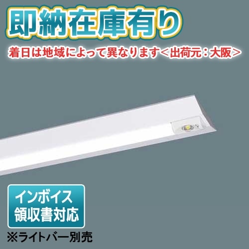 △[法人限定][即納在庫有り] NNLG41623C 天井直付型 40形 非常用 30