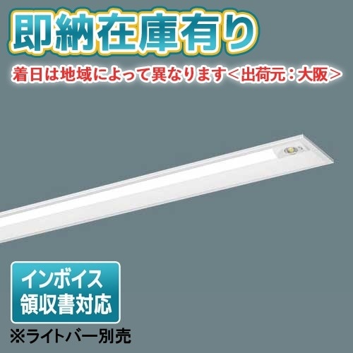 △[法人限定][即納在庫有り] NNLG41815C 天井埋込型 40形 非常用 30