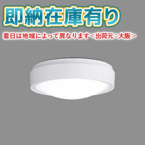 ○[法人限定][即納在庫有り] NWCF11105C LE1 パナソニック ※受注品