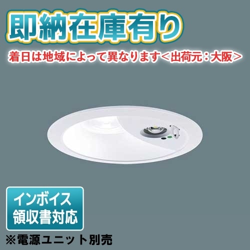 法人限定][即納在庫有り] NDG24605WK パナソニック ダウンライト 非常