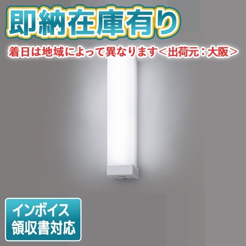 法人限定][即納在庫有り] NNFS21812C LE9 パナソニック 壁直付型 LED