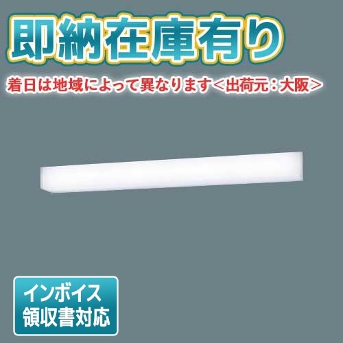 法人限定][即納在庫有り]NNFW41800C LE9 パナソニック 天井直付型 壁直