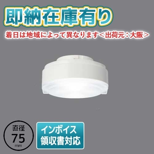 新品未使用　TOSHIBA LEDユニットフラット形　700電球　8個セット LED電球,ユニットフラット型 | 照明専門店ライトエキスパート本店