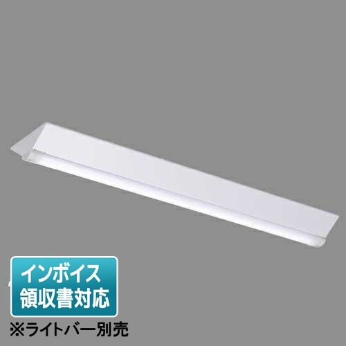 【格安】在庫処分　東芝　LED照明　ベースライト　送料込み♪ TOSHIBA（東芝） LED照明器具 LEDベースライト 片反射笠器具