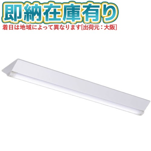 東芝LEDベースライト | 照明専門店ライトエキスパート本店