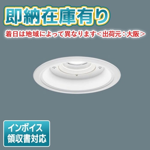 パナソニック XNW1563WN LJ9 LEDダウンライト軒天用8台150Φ 法人限定][即納在庫有り] XNW1063WN LE9 パナソニック LED軒下用