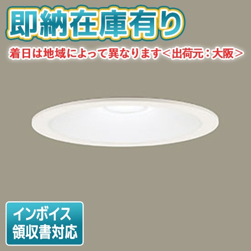 パナソニック ダウンライト LGD3000V LB1 8個セット PanasonicLEDﾀﾞｳﾝ